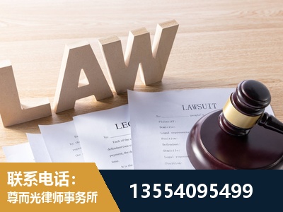 黔西南布依族-劳资纠纷法律顾问